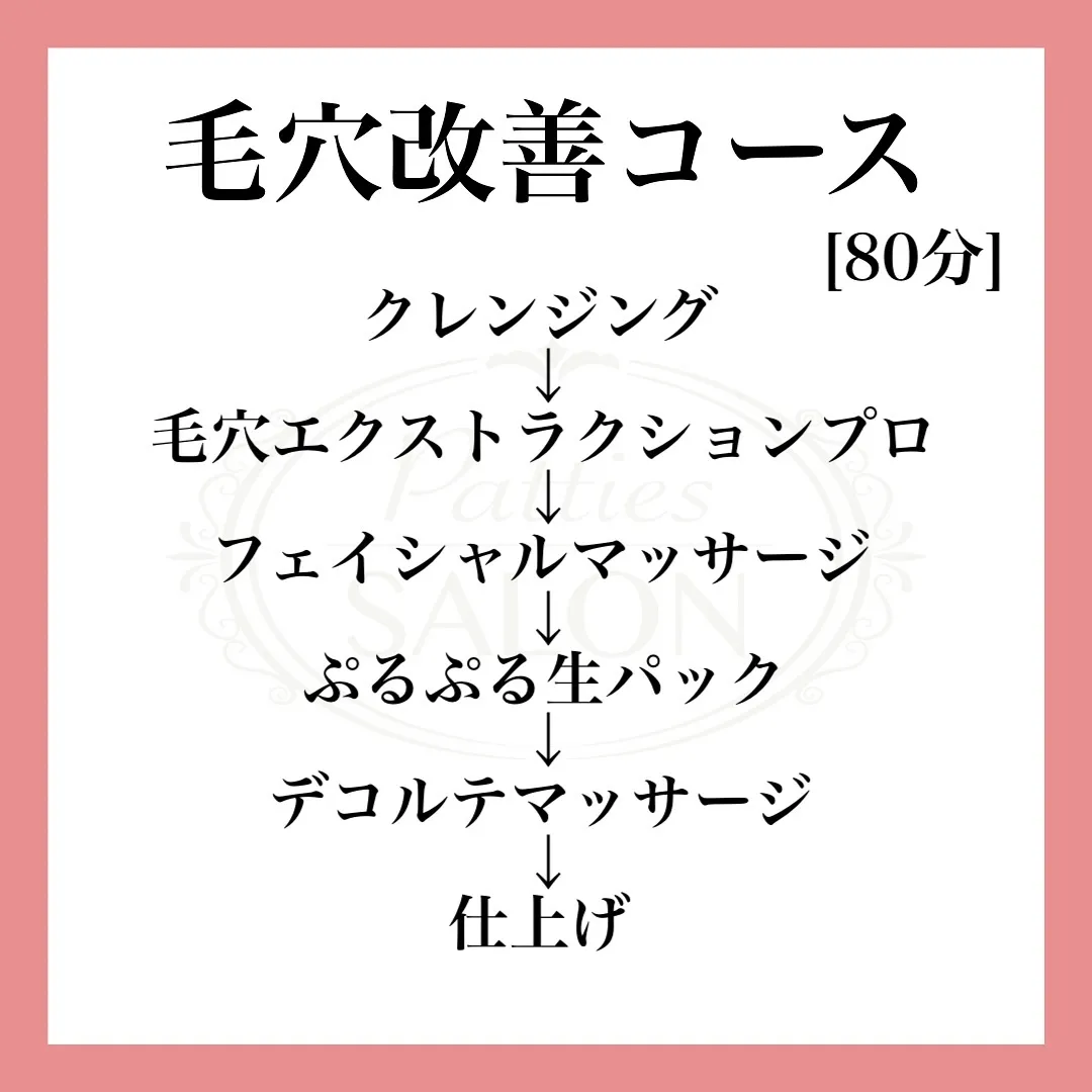 夏目前！唐津でも出来る本気の毛穴ケア始めませんか？