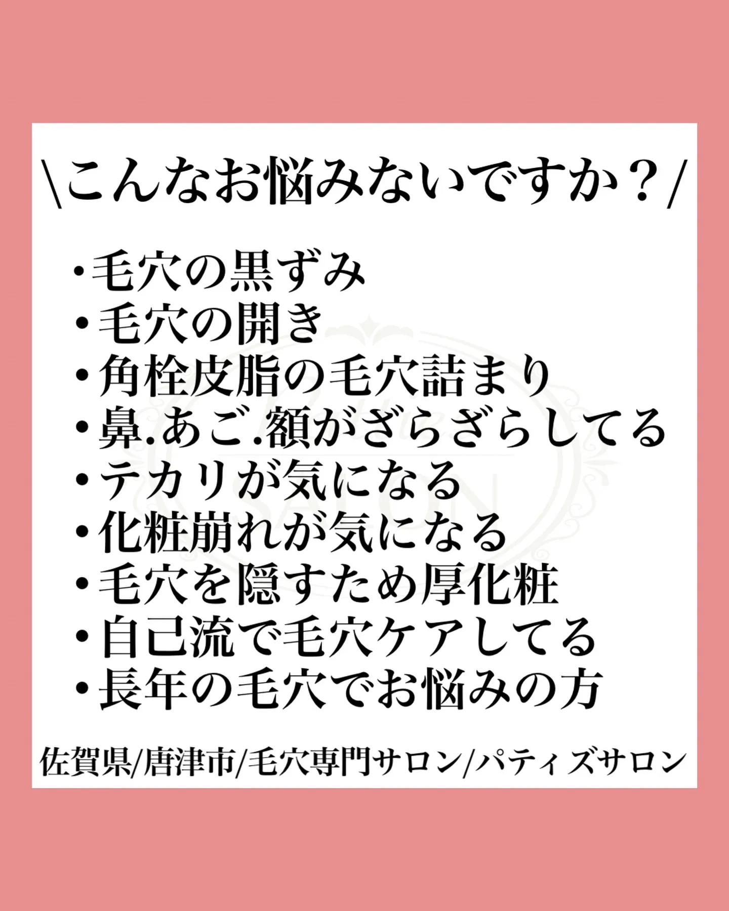 当店は完全予約制，女性限定おひとり様貸切サロンとなっておりま...