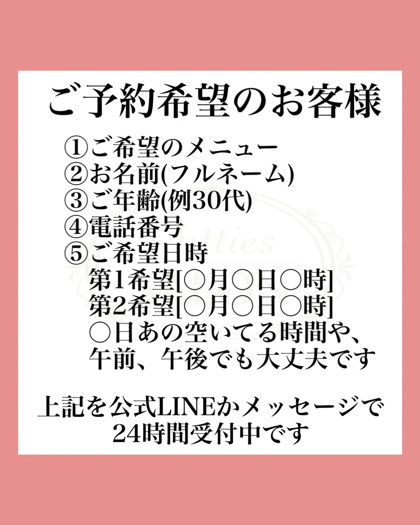 当店は完全予約制，女性限定おひとり様貸切サロンとなっておりま...