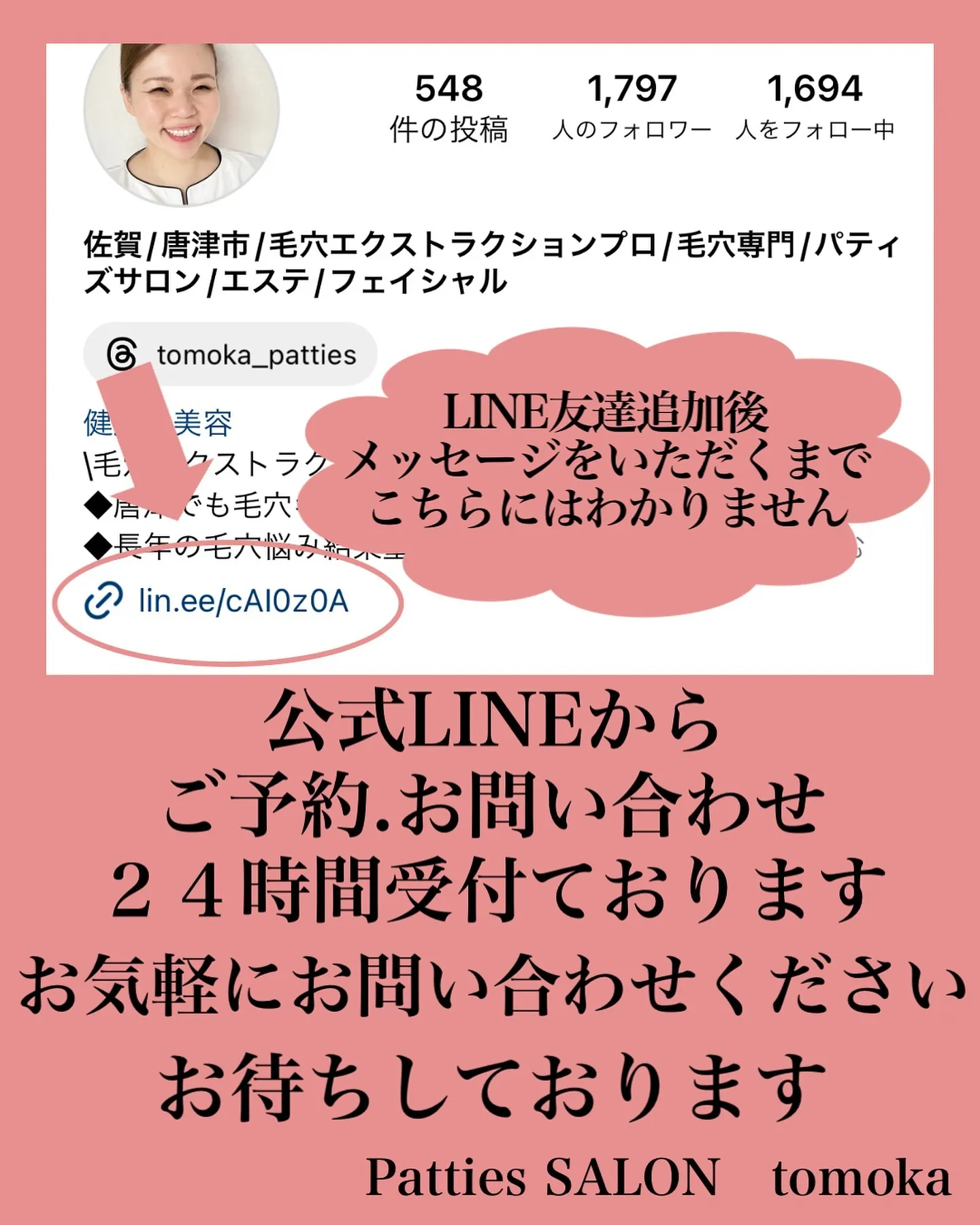 当店は完全予約制，女性限定おひとり様貸切サロンとなっておりま...