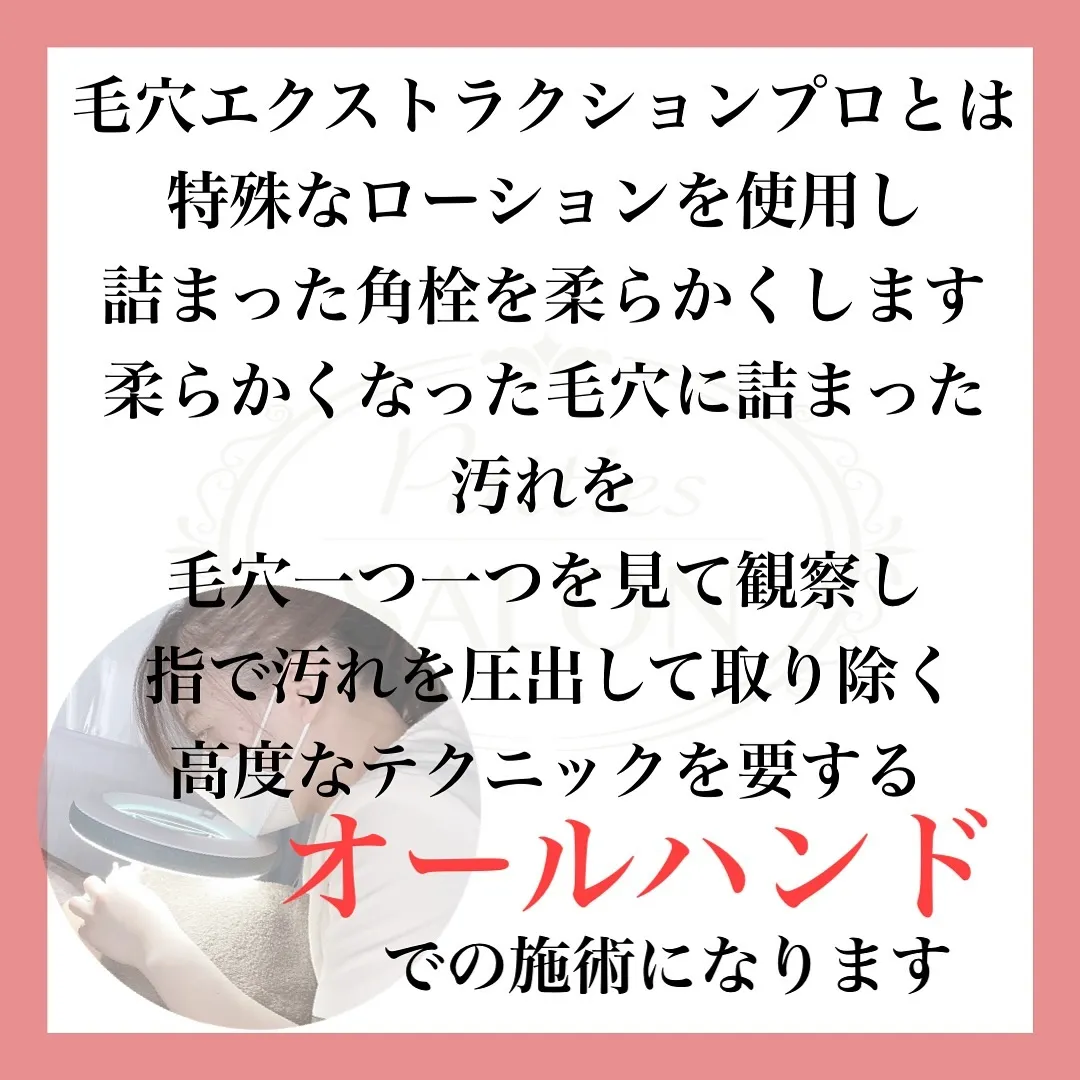 鼻だけきれいになるの？と思われてる方も多く