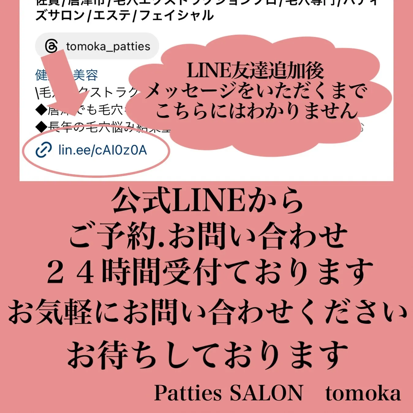 鼻だけきれいになるの？と思われてる方も多く