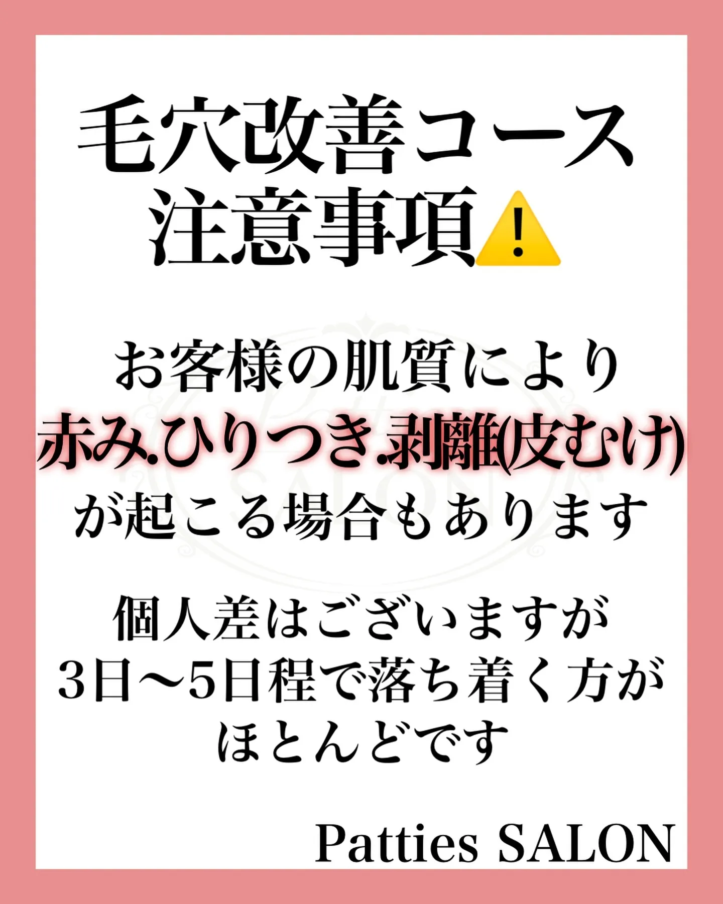 当店の毛穴改善コースで施術しております毛穴エクストラクション...