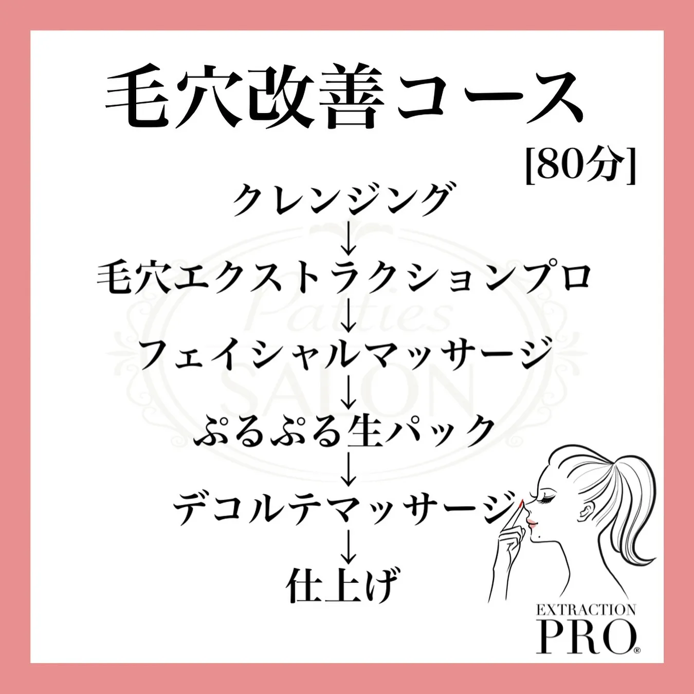 当店は完全予約制，女性限定おひとり様貸切サロンとなっておりま...