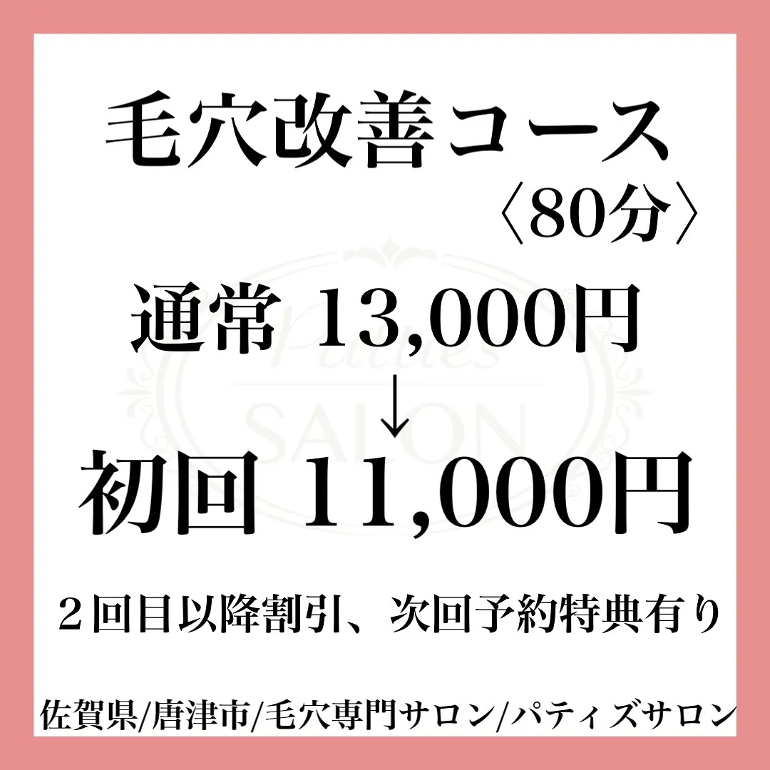 夏だからこその本気の毛穴ケア始めませんか？？