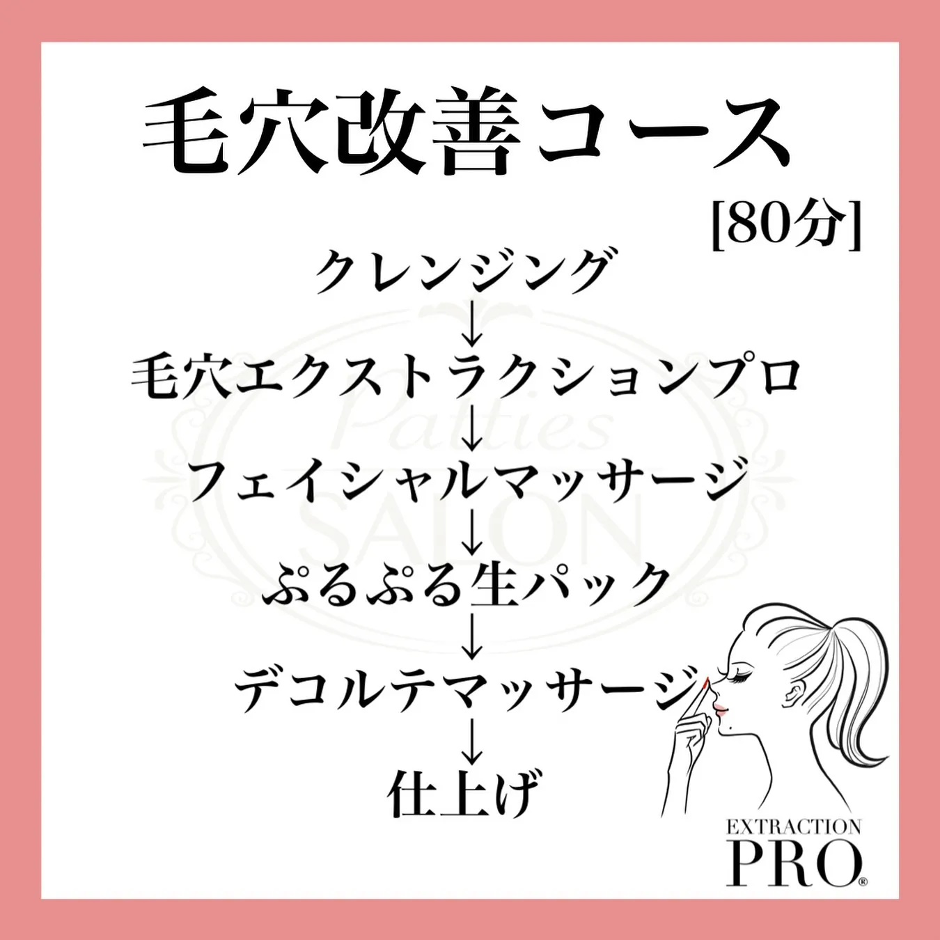 夏だからこその本気の毛穴ケア始めませんか？？