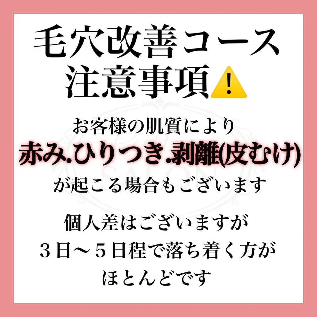 夏だからこその本気の毛穴ケア始めませんか？？