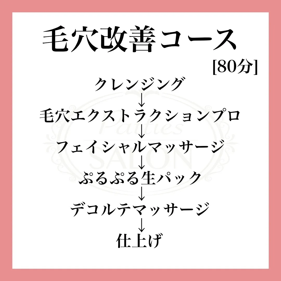 最高の癒し時間で毛穴も身体もスッキリリフレッシュできました！...