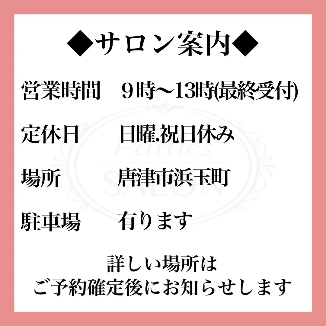 当店は完全予約制，女性限定おひとり様貸切サロンとなっておりま...