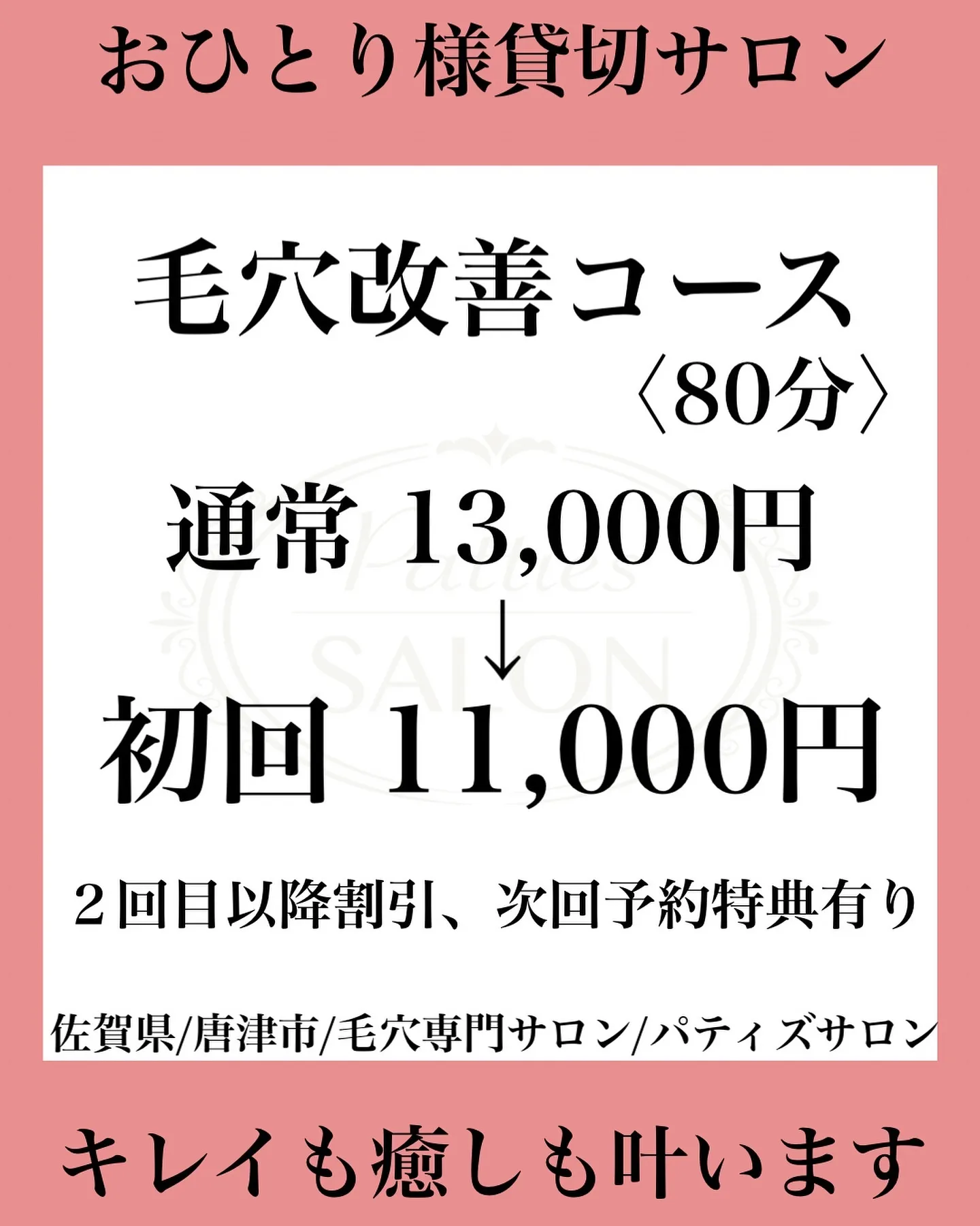 当店の毛穴改善コースで施術しております毛穴エクストラクション...