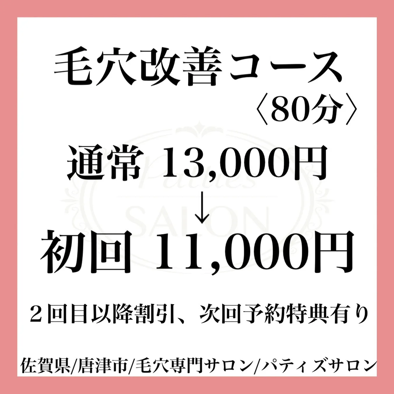 夏は皮脂量も増え、毛穴は詰まっています！