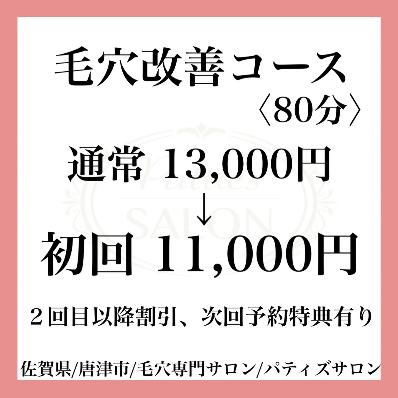 今年もあと98日となっており残りあと100日をきっています！...