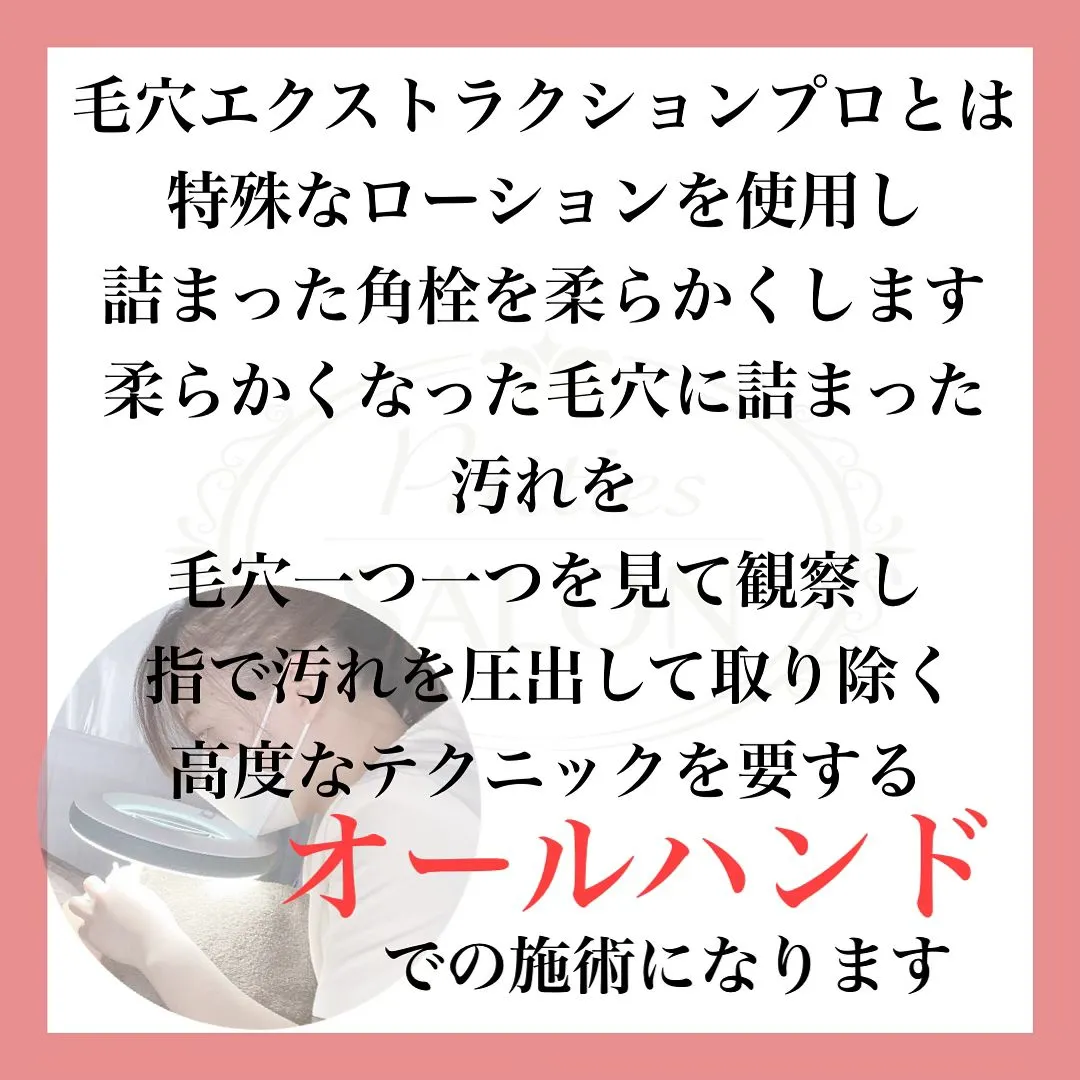 先日テレビ番組にも取り上げられ放送された話題の毛穴ケア