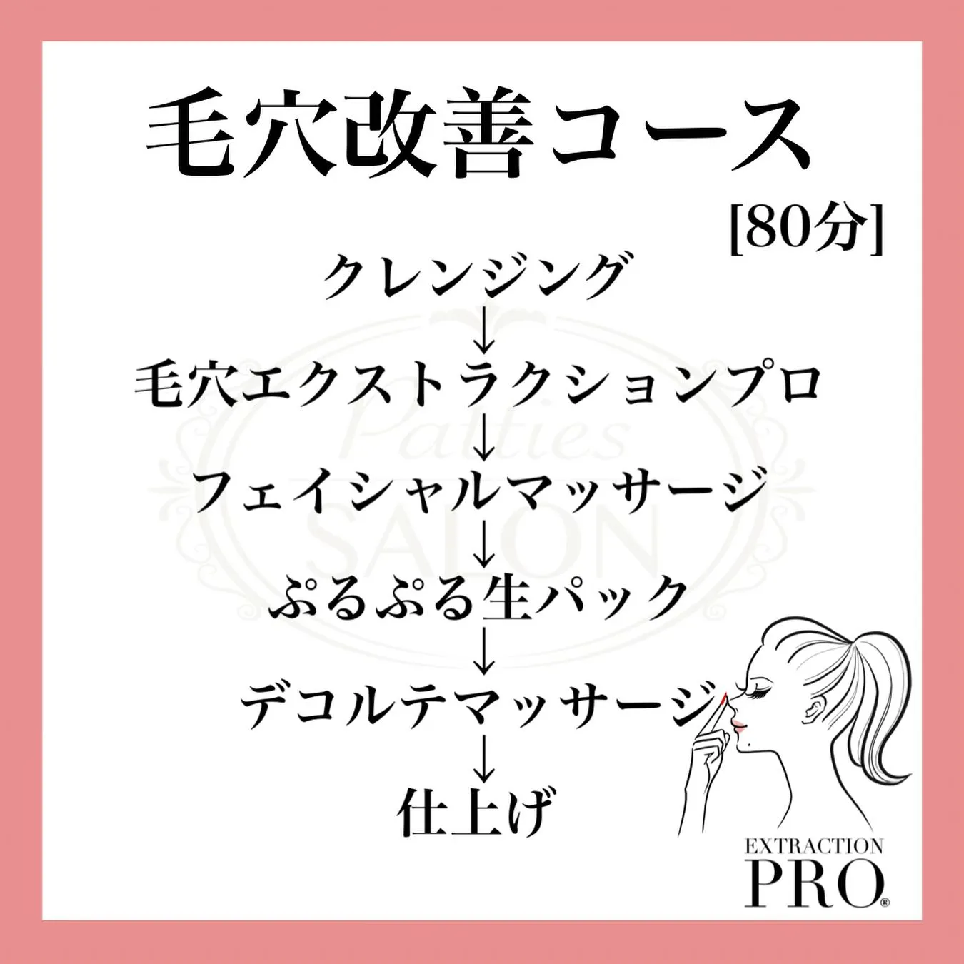 夏の間に出たたくさんの皮脂毛穴の中に溜めたままにしておきます...