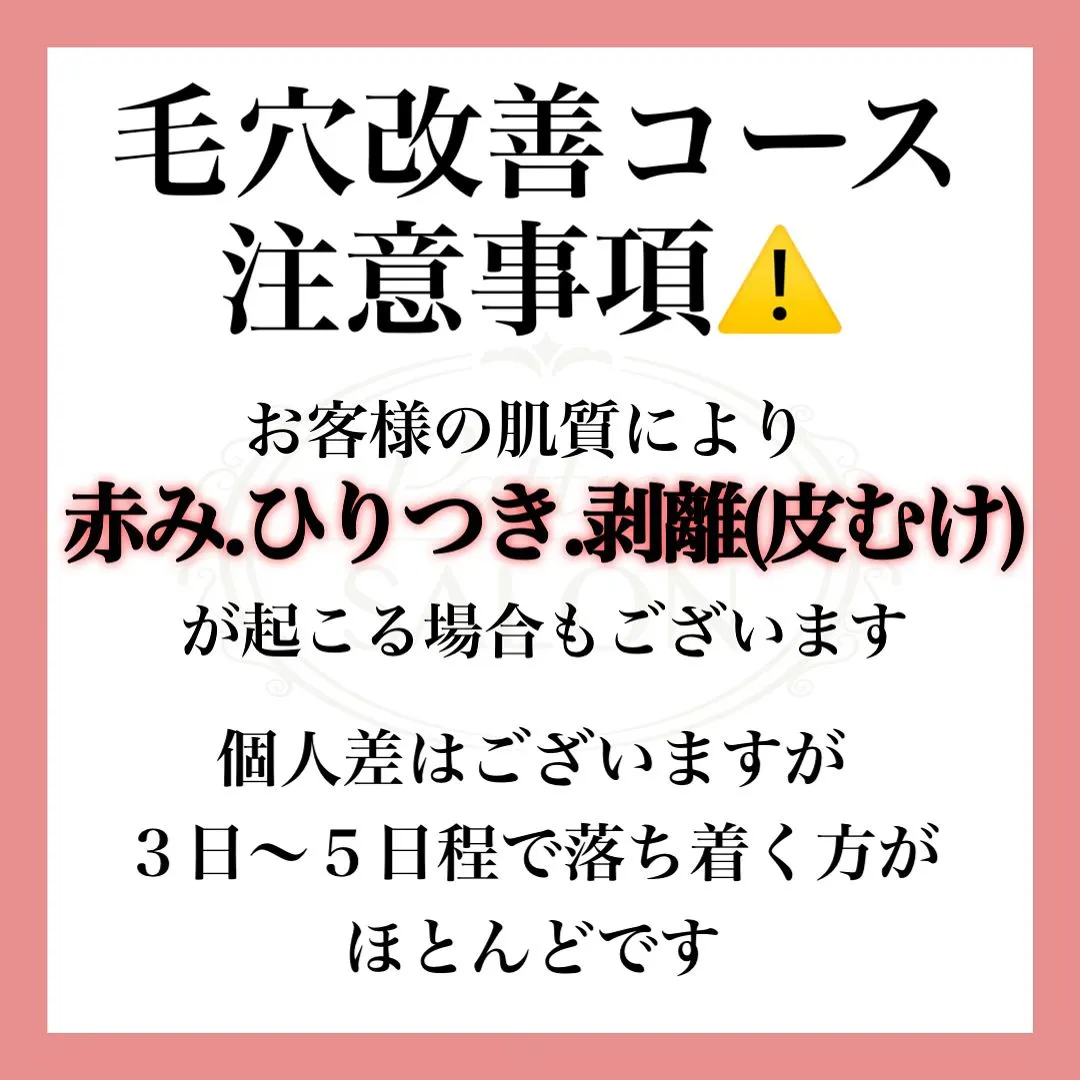 あなたのその長年の毛穴の悩みも解消できます！