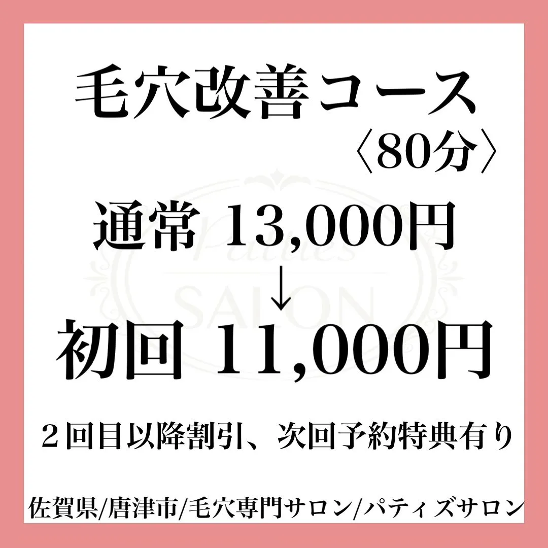 頑固な毛穴の黒ずみなかなか取れなくて悩んでいませんか？