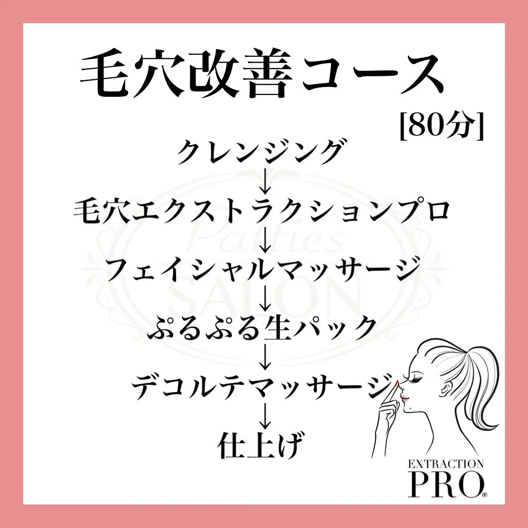 ずっと毛穴に悩んでおられたお客様でしたが、最初に比べ毛穴の詰...