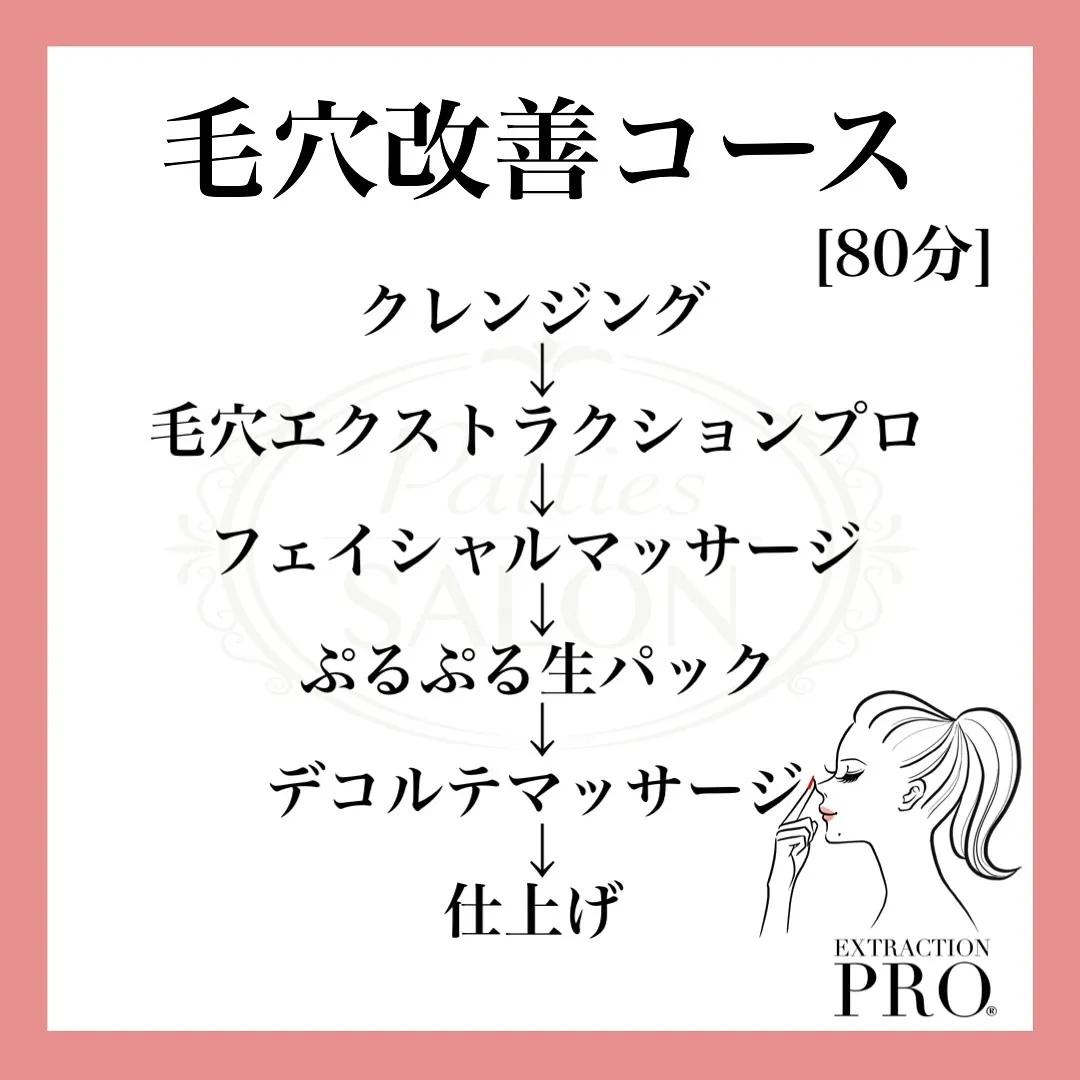 毛穴の落ちなかった黒ずみが今まででいちばん綺麗になりました！