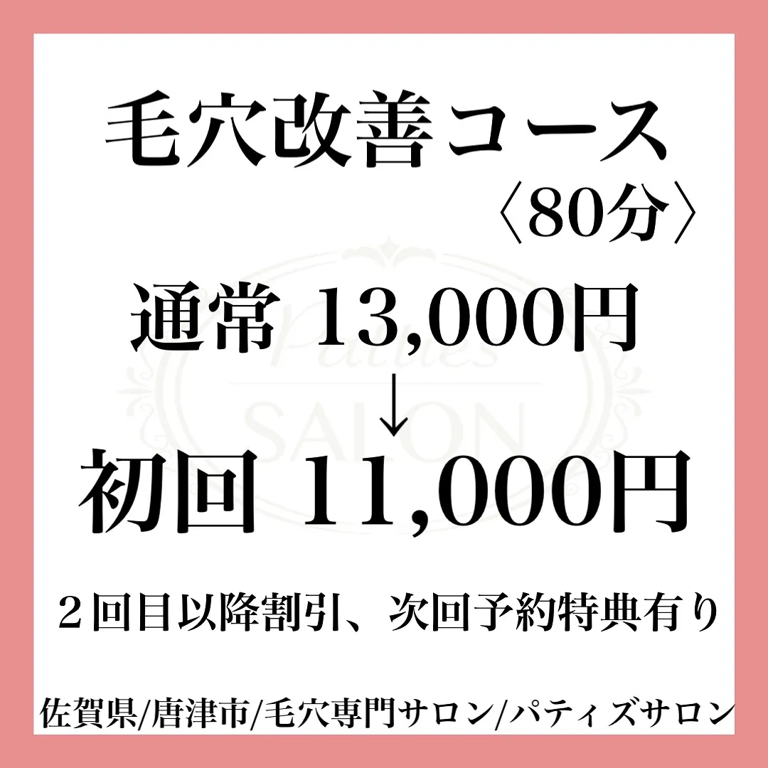 毎日の忙しさでお肌も心も身体も疲れていませんか？