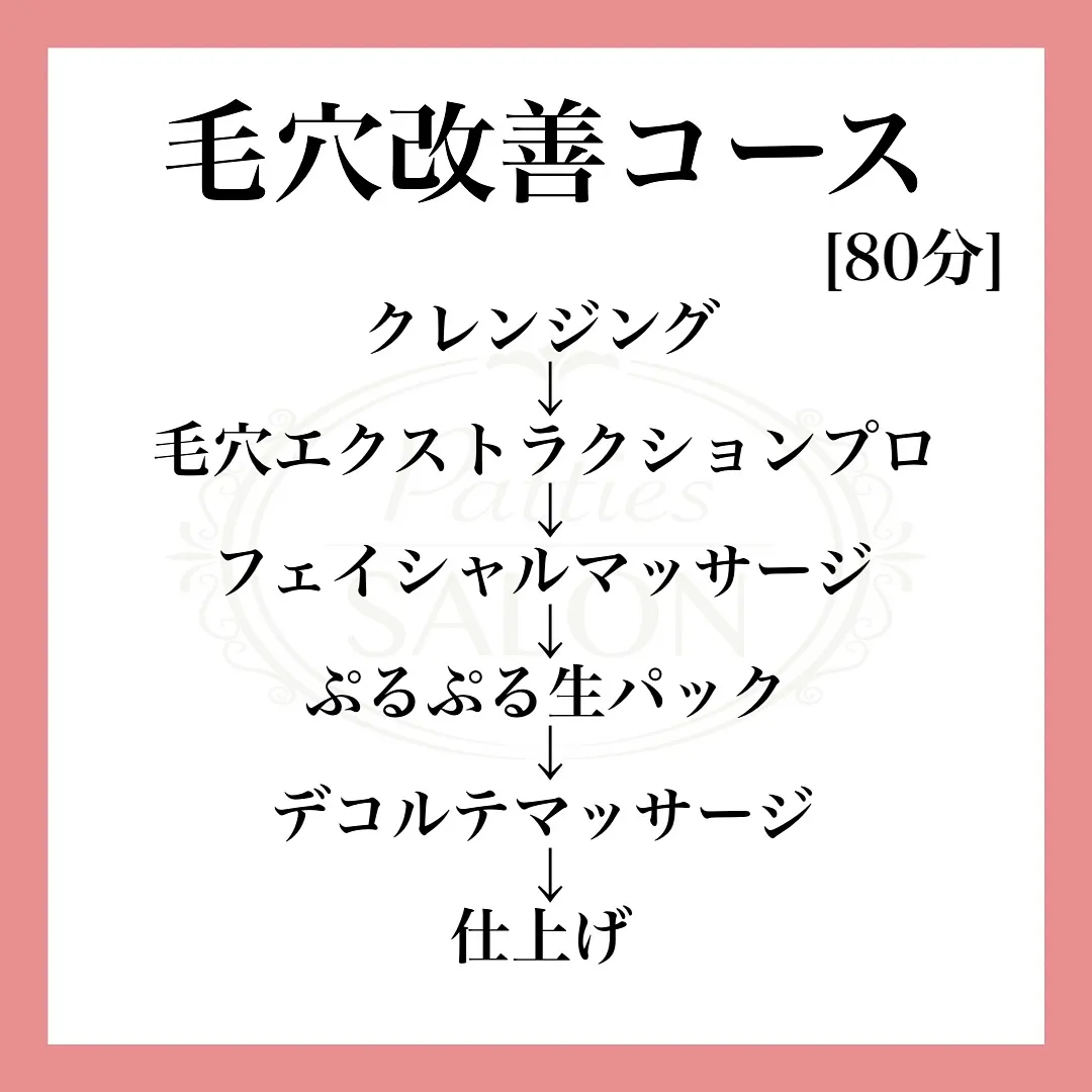 毎日の忙しさでお肌も心も身体も疲れていませんか？