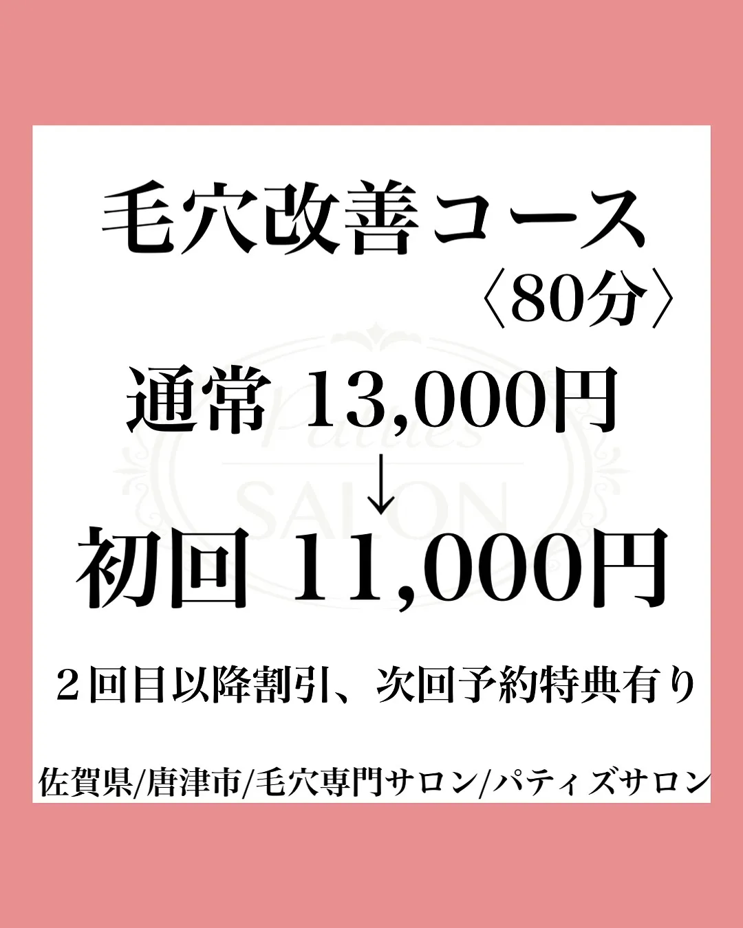 当店の毛穴改善コースで施術しております毛穴エクストラクション...