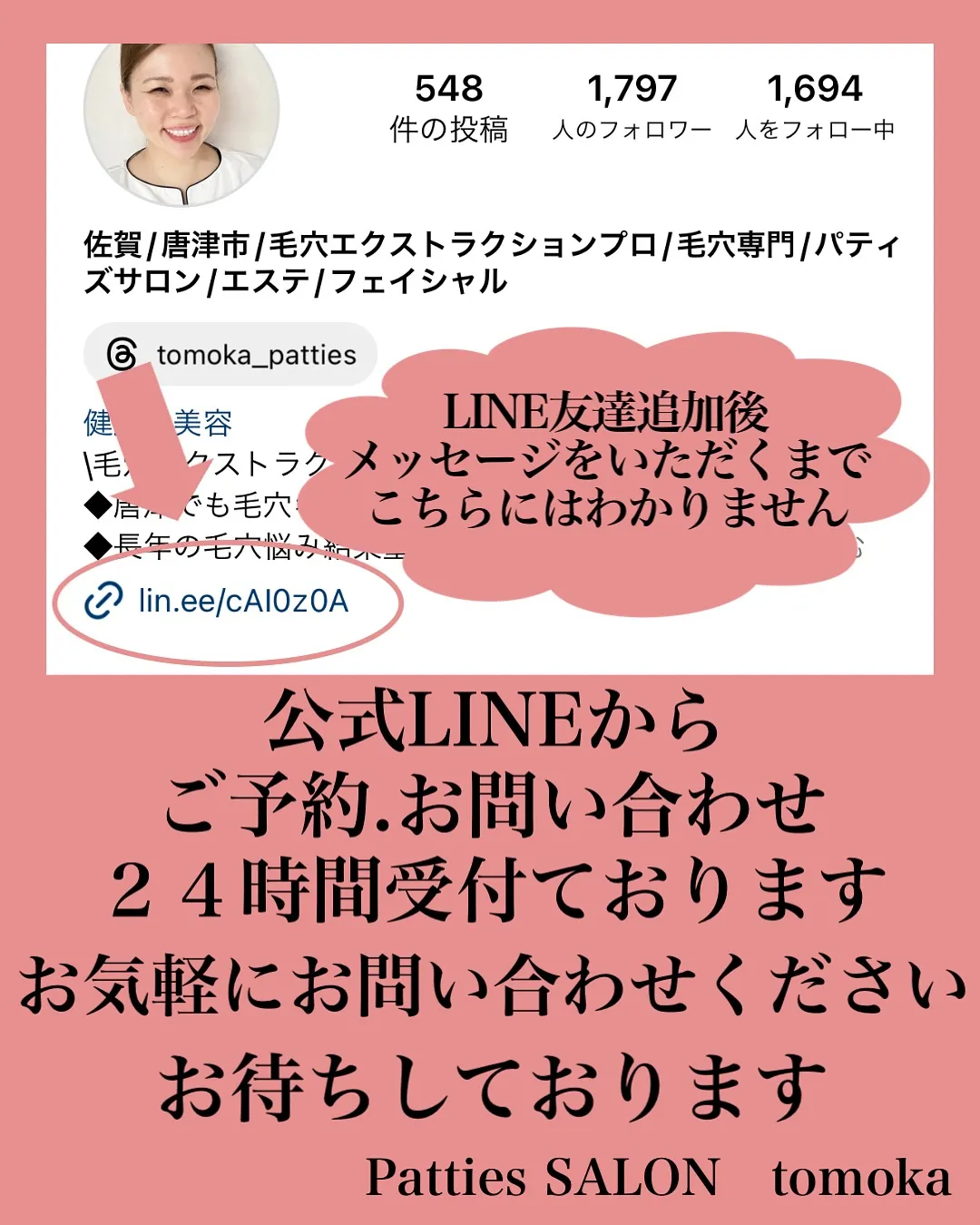 自宅ケアでは落ちない毛穴汚れ…ここ唐津の毛穴専門サロンで解決...