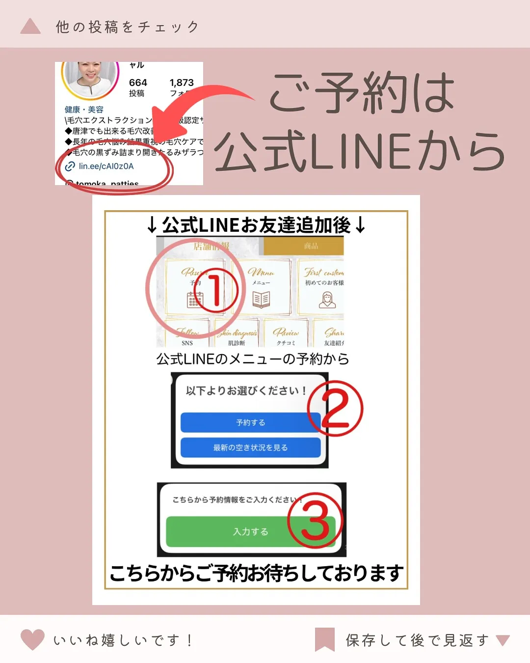私がずっと毛穴に悩んでいたからこそ、この毛穴プロの技術を導入...