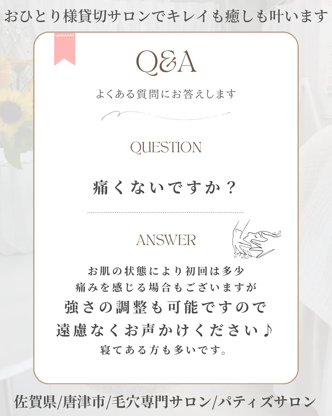 ＼初めてでも安心Q&A／