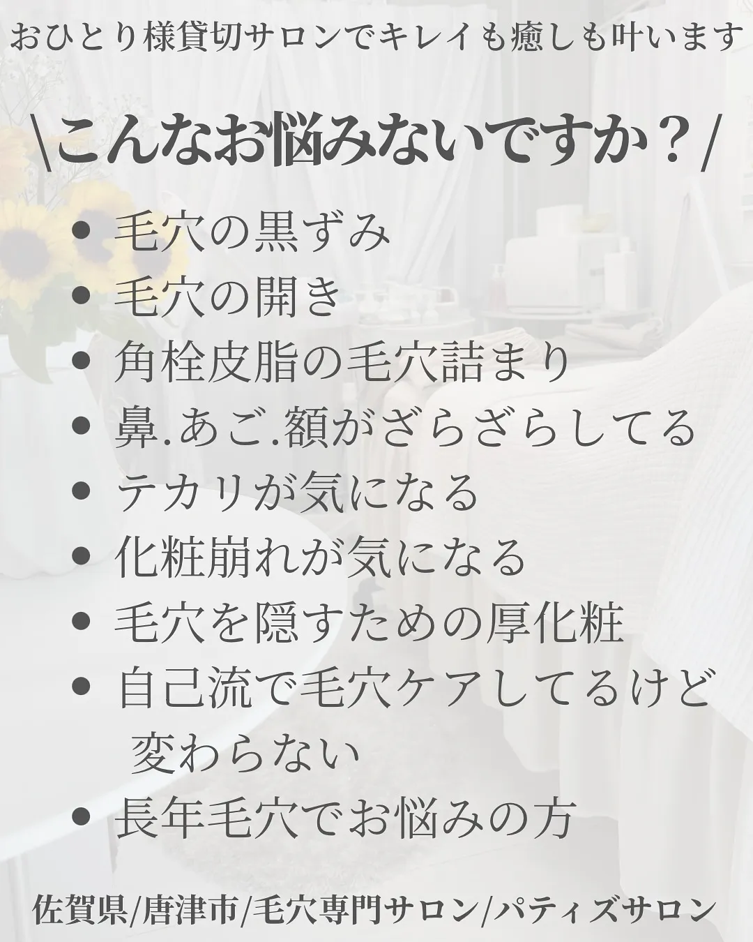 お風呂上がりに鏡を見て…