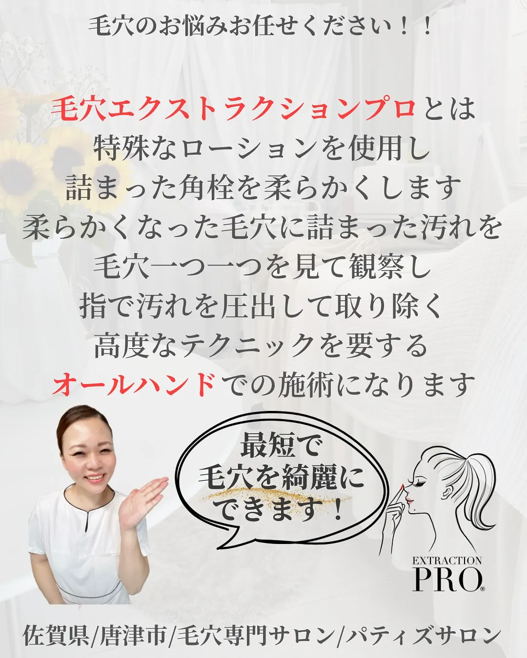 お風呂上がりに鏡を見て…