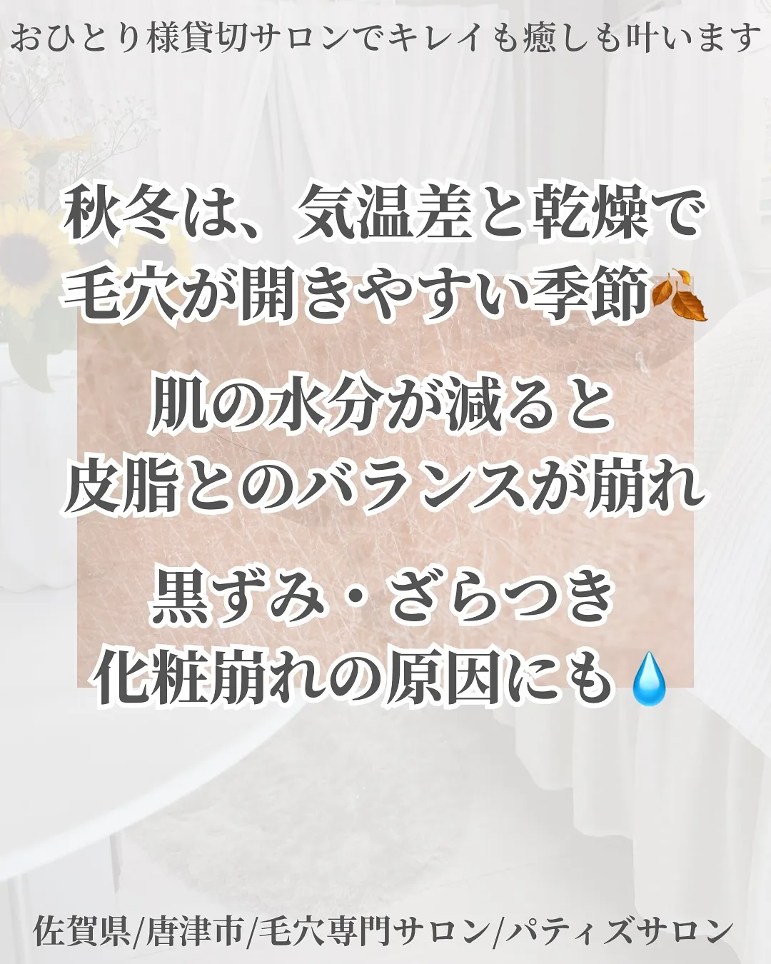 朝晩の空気がひんやりしてきましたね🍁
