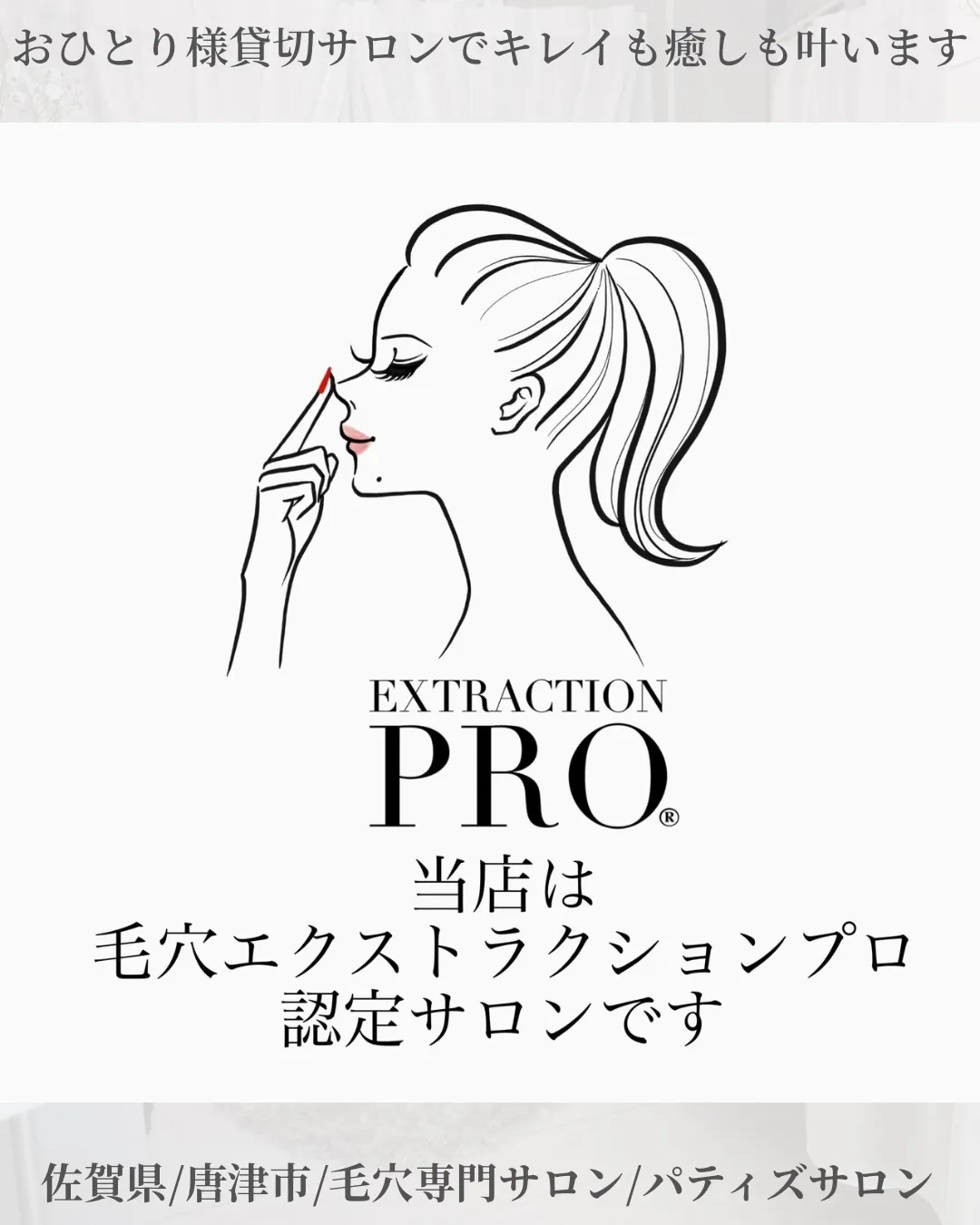 🗣 お客様の声(40代・唐津市)