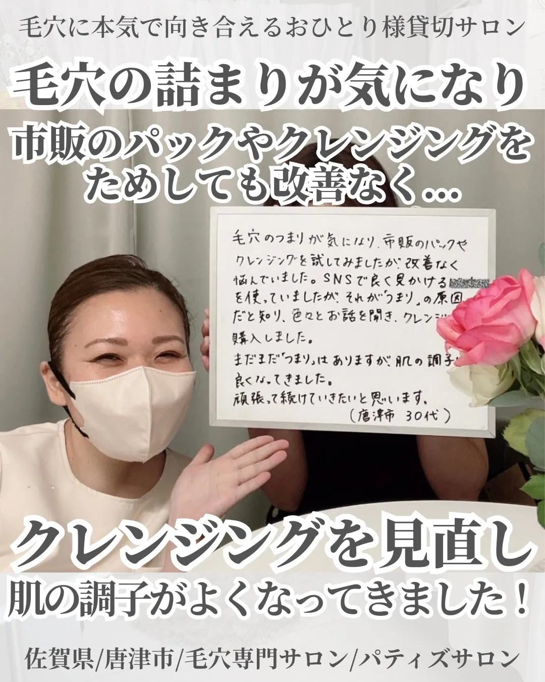 毛穴に良いとよく見かける〇〇〇を使っていましたが...