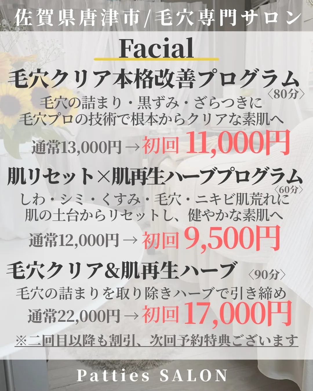 黒ずみもザラつきも、まとめてリセットしませんか？