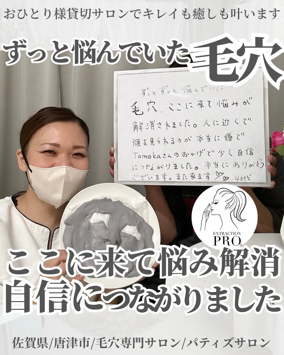 黒ずみもザラつきも、まとめてリセットしませんか?