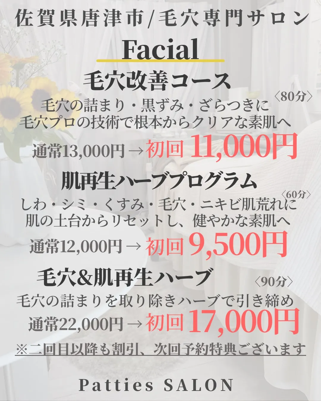 誰にも邪魔されない、あなただけの時間を。