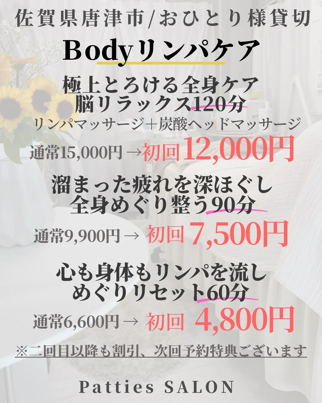 誰にも邪魔されない、あなただけの時間を。