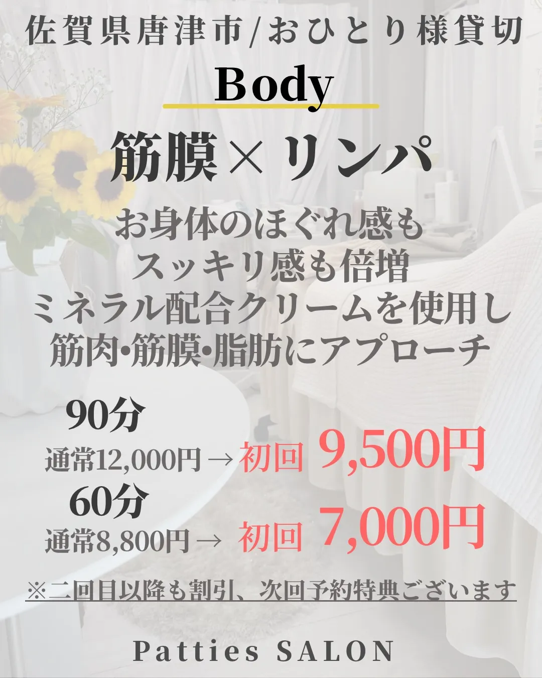誰にも邪魔されない、あなただけの時間を。