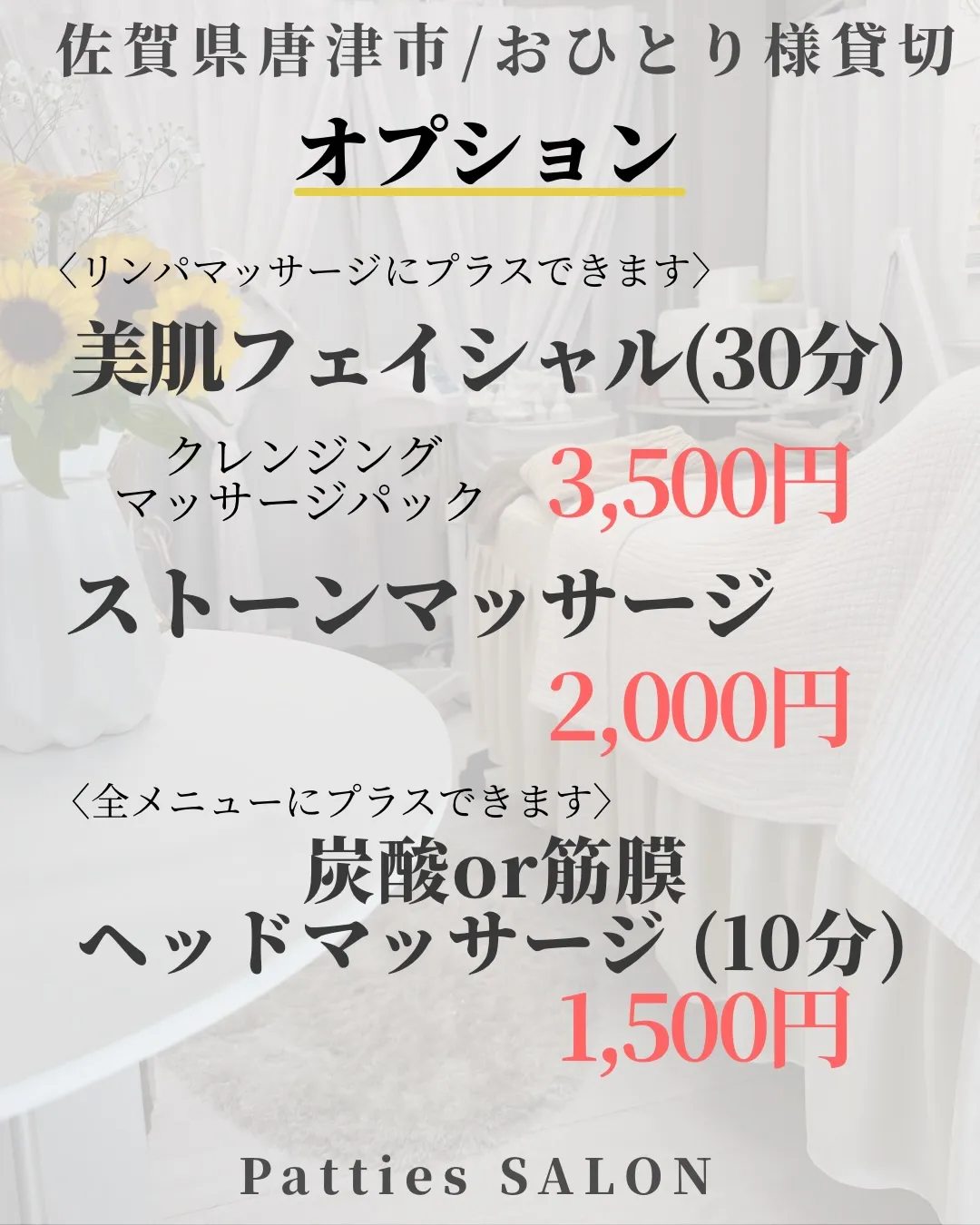 誰にも邪魔されない、あなただけの時間を。