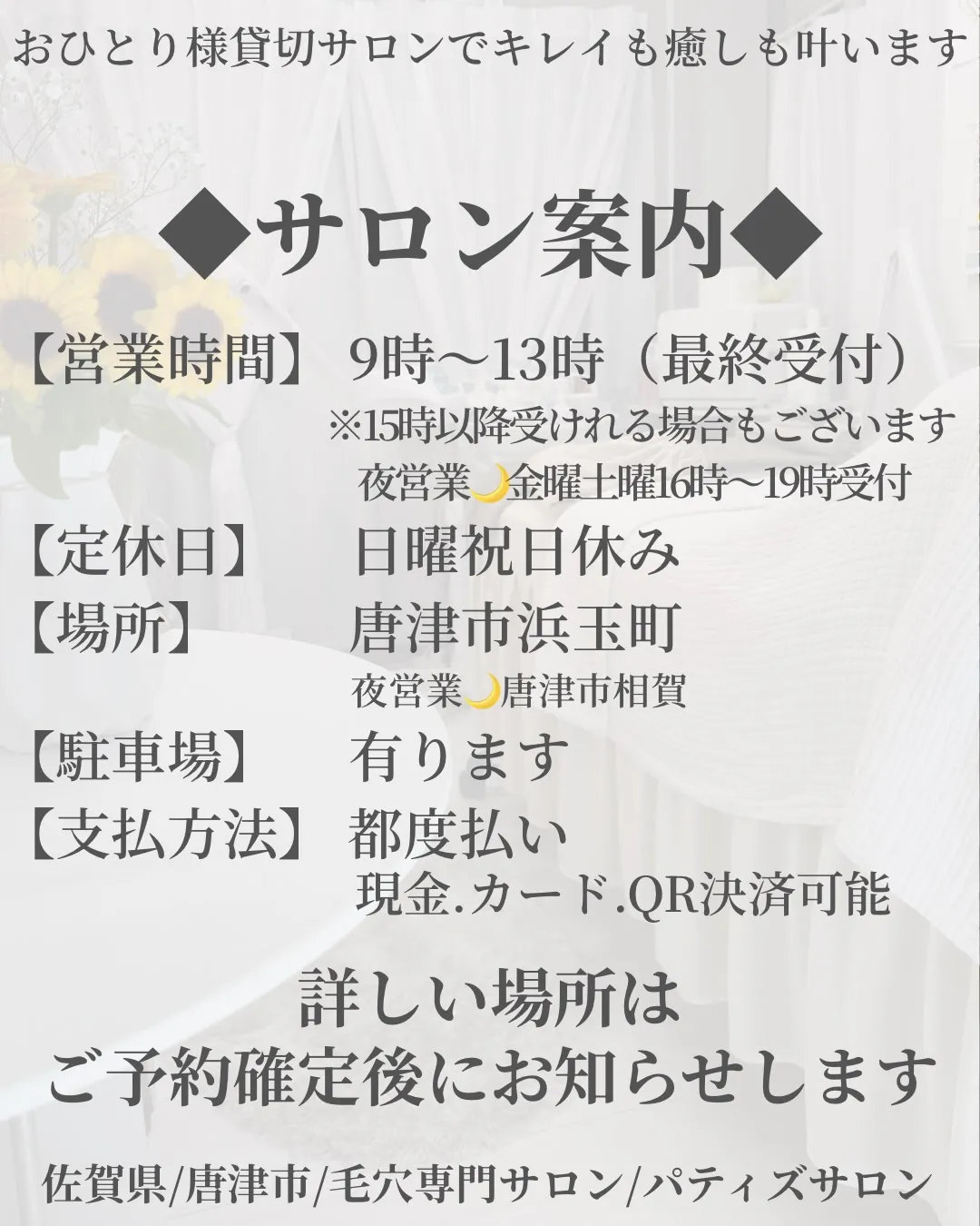 誰にも邪魔されない、あなただけの時間を。