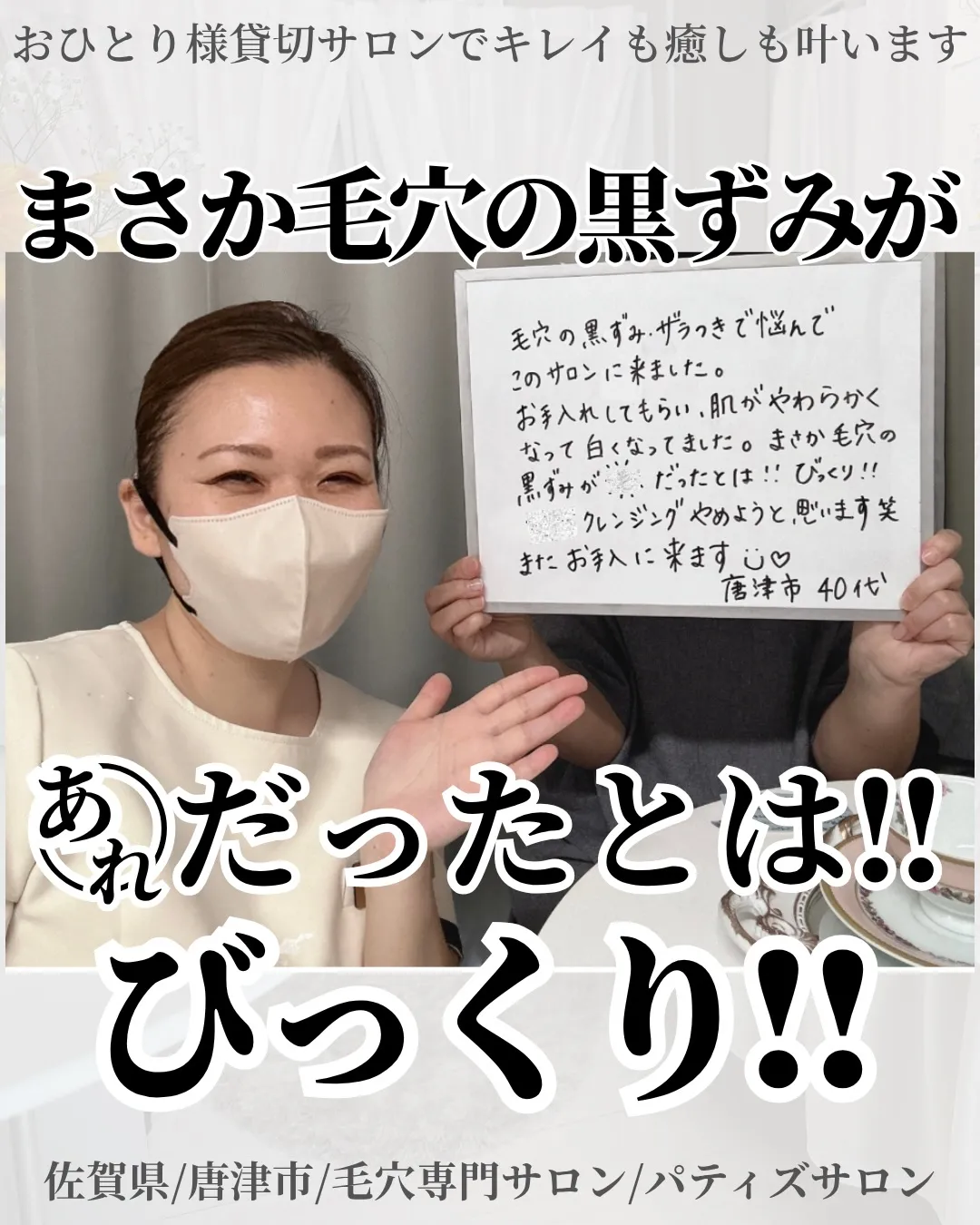 暑い日や湿気でジメジメな日も増え毛穴トラブルが多くなる季節に...
