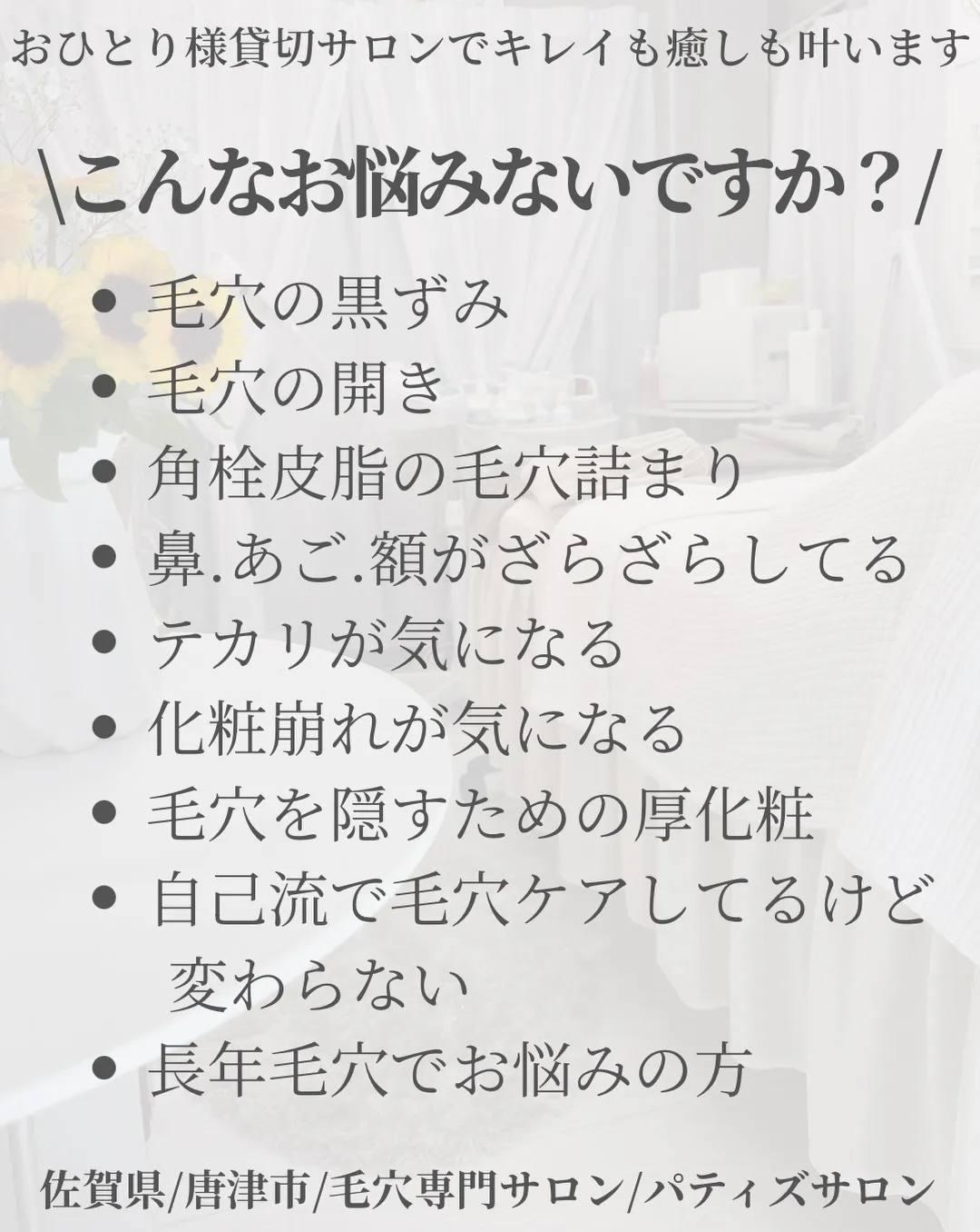 鼻だけ綺麗になるの？と思われる方もいらっしゃいますが