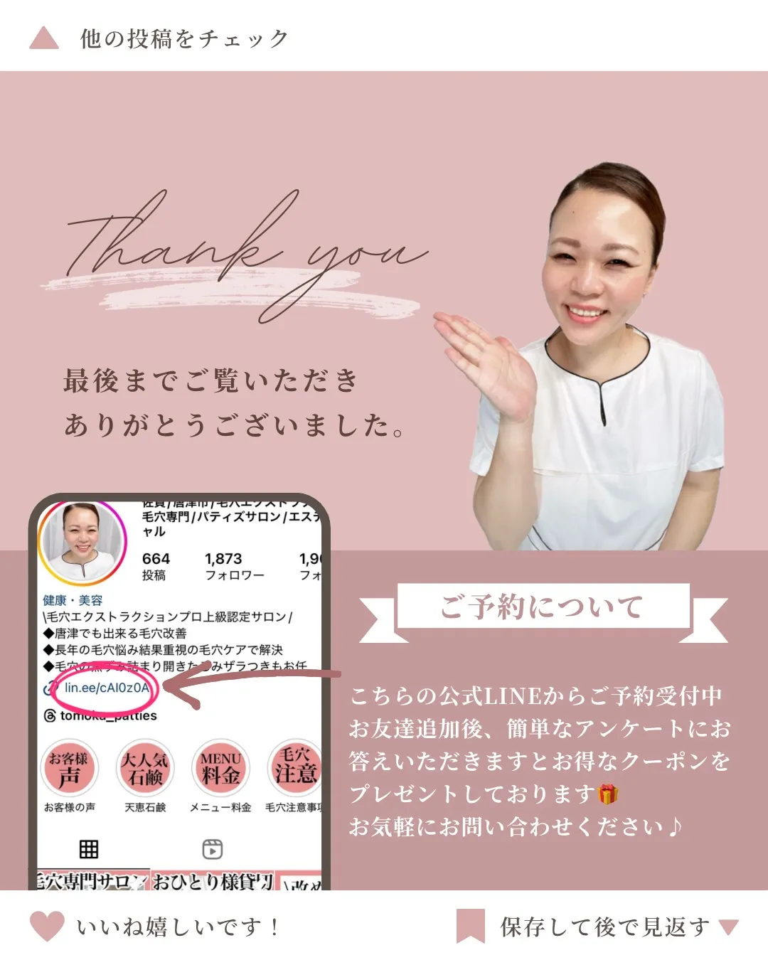 長年の毛穴の悩み、解消しませんか??